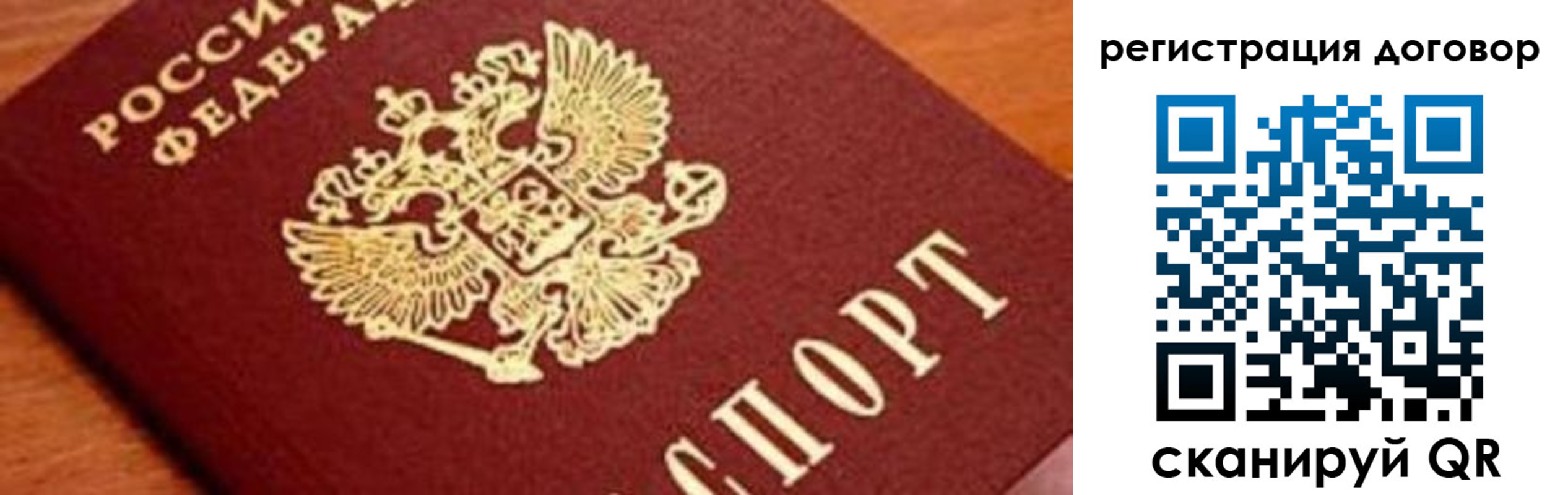 прописка штамп в Воскресенске