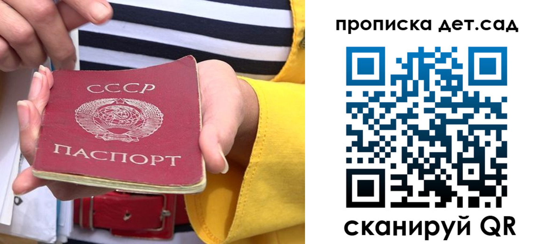 миграционный учет в Воскресенске