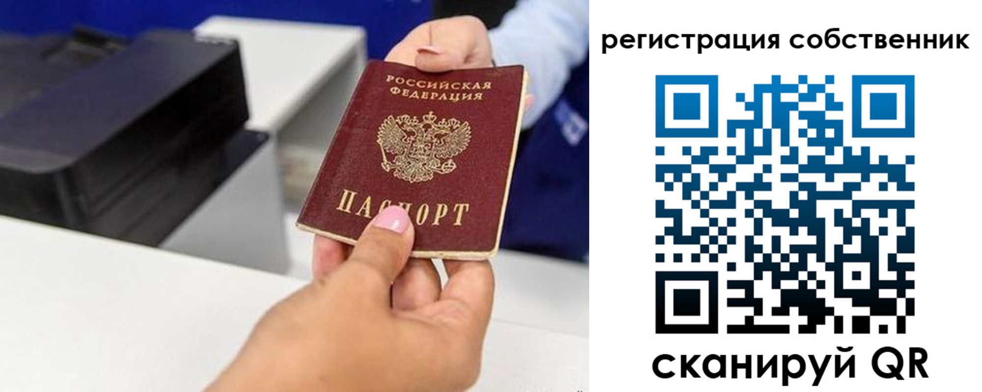 временная регистрация собственник в Воскресенске