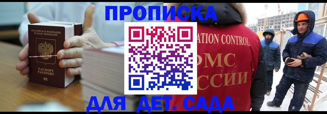 временная регистрация госуслуги в Воскресенске