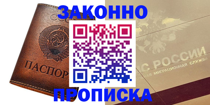 временная регистрация госуслуги в Воскресенске