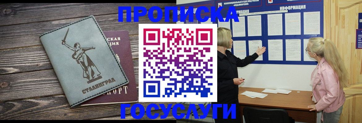 прописка иностранных граждан в Воскресенске