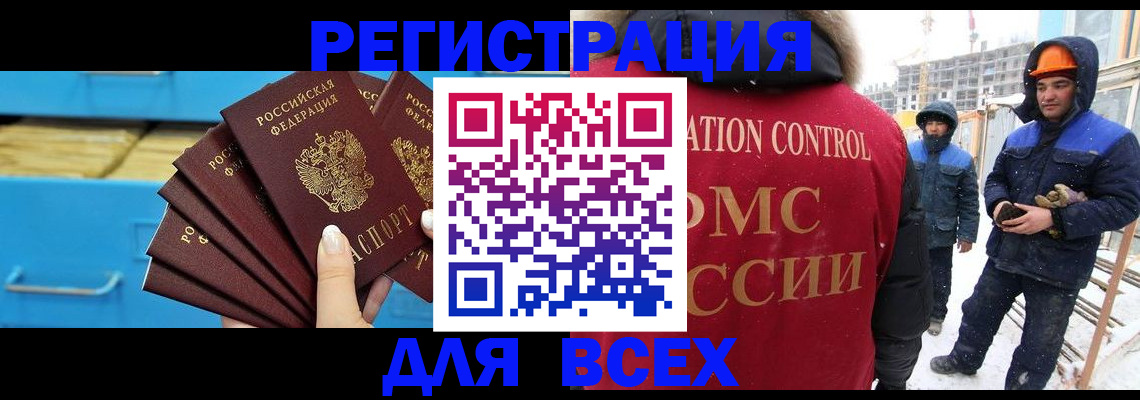 прописка в квартире в Воскресенске